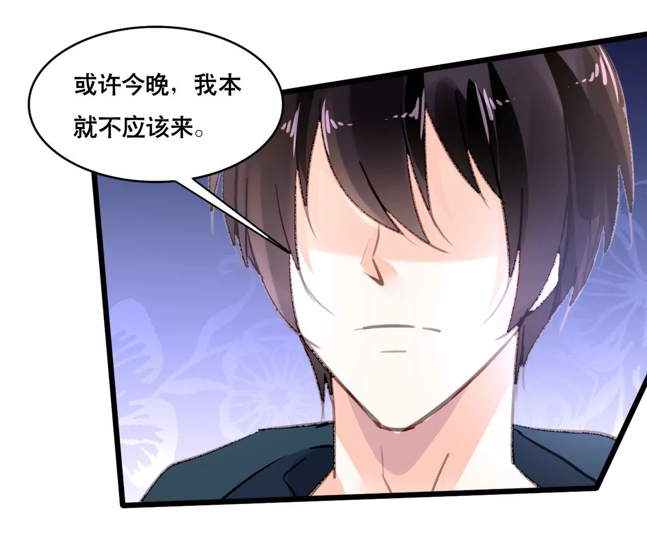 第101话 我根本不应该来-第85话