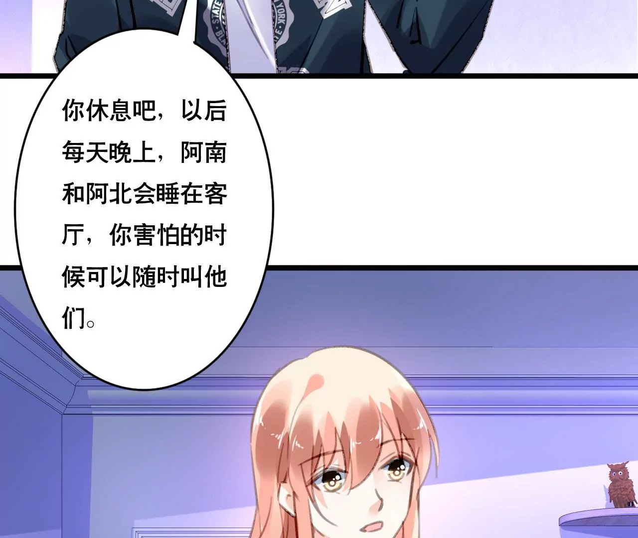 第101话 我根本不应该来-第85话