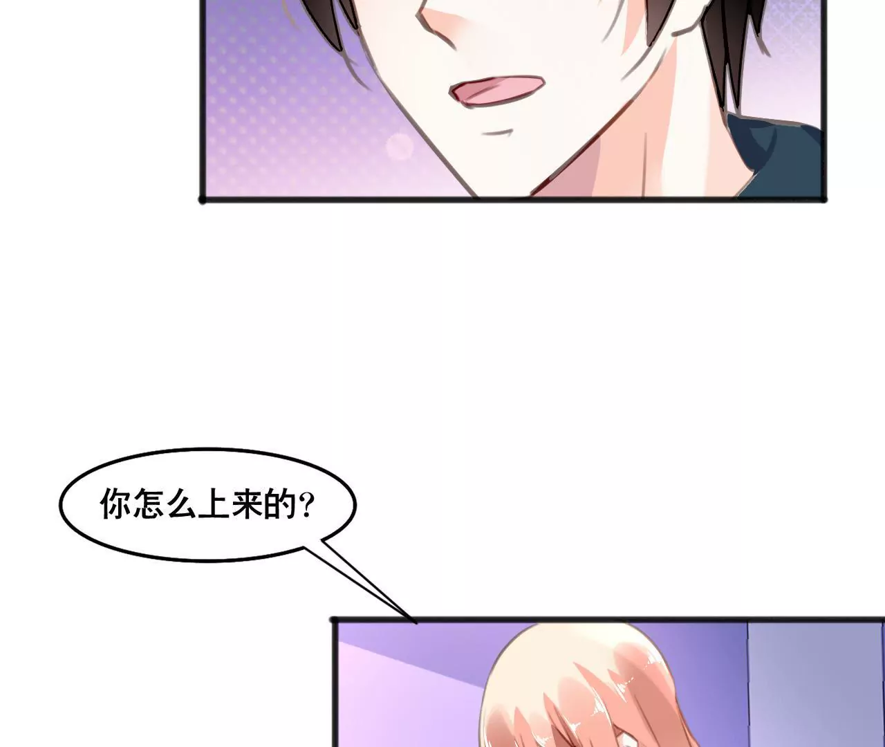 第101话 我根本不应该来-第85话