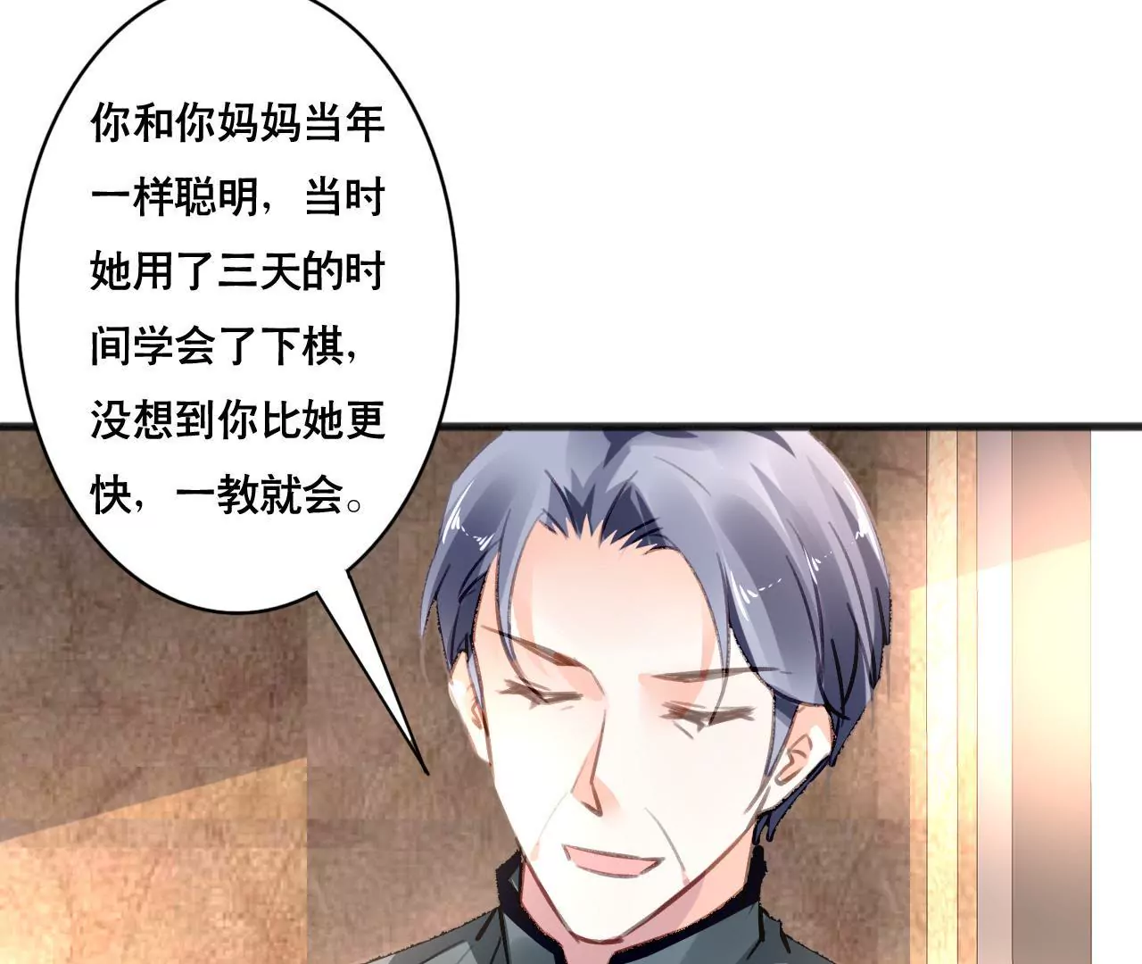 第103话 意外联系-第87话