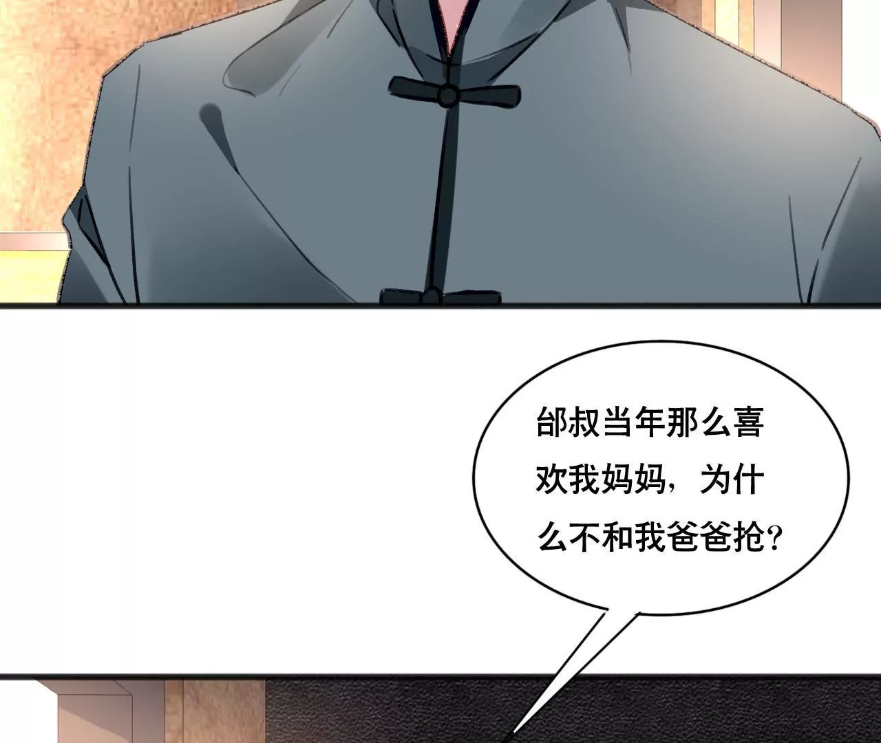 第103话 意外联系-第87话