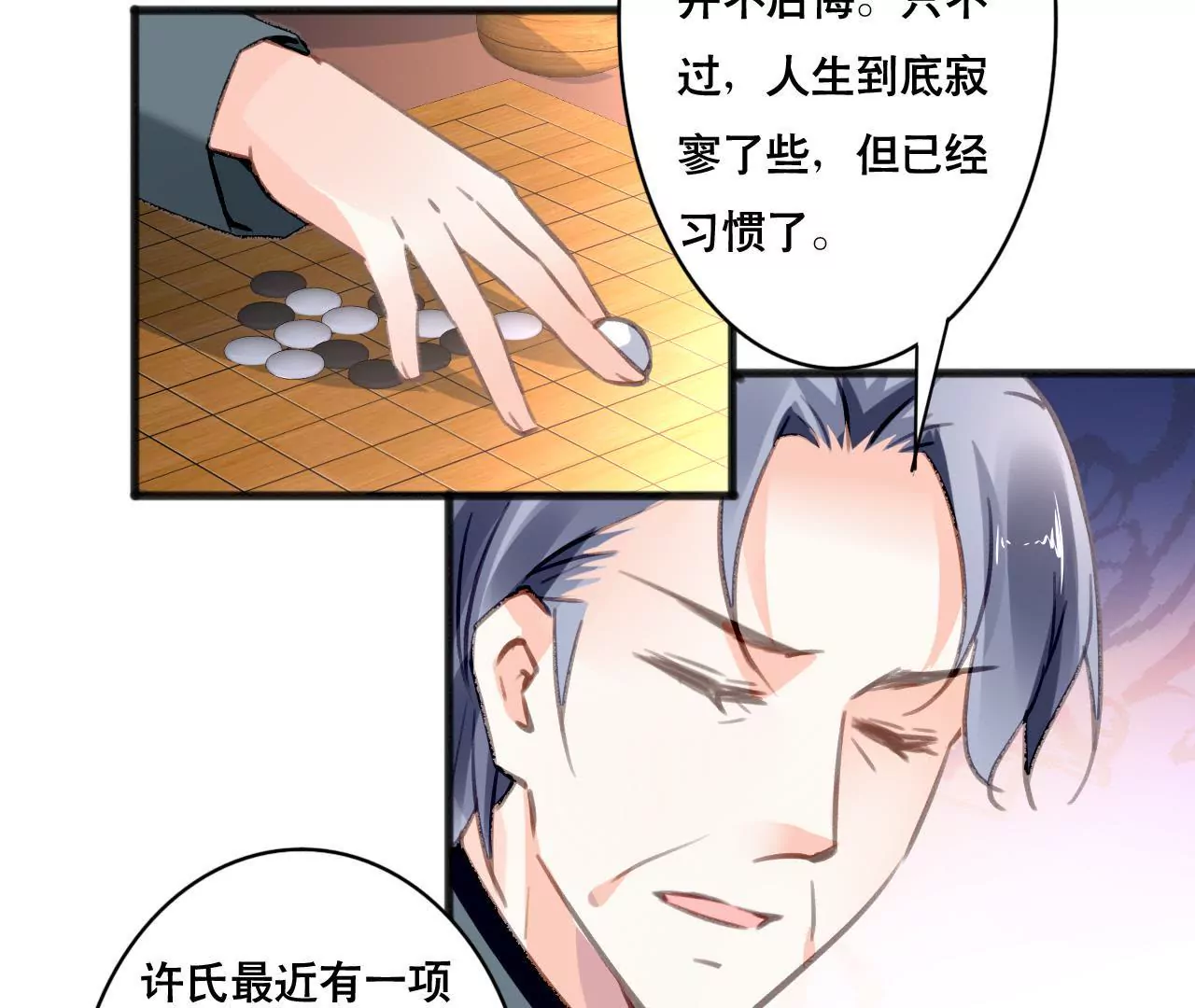 第103话 意外联系-第87话