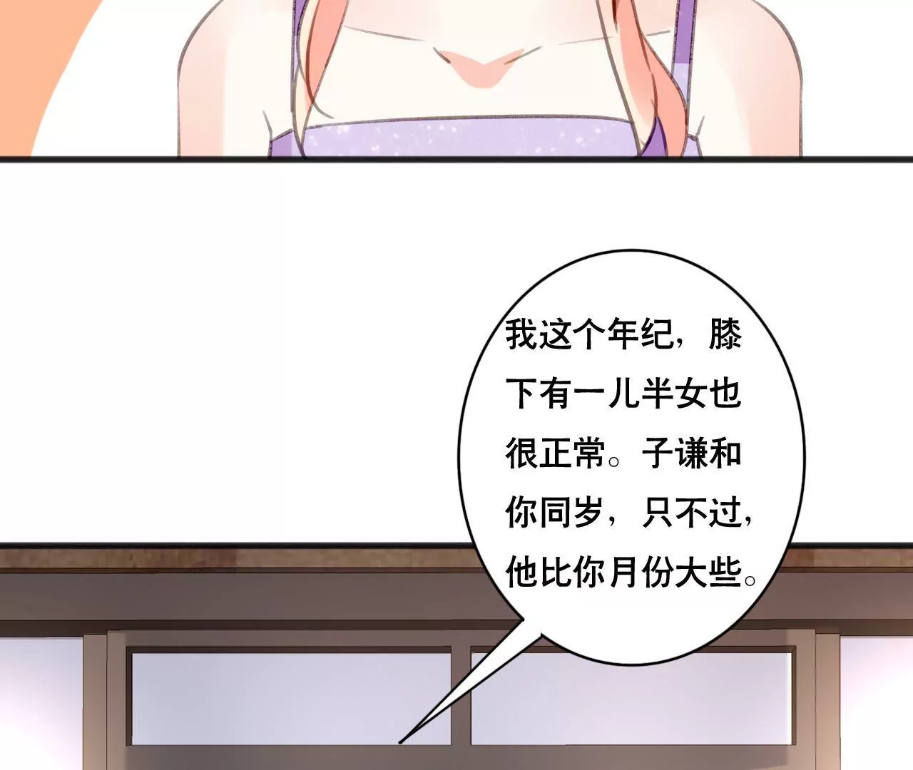 第103话 意外联系-第87话