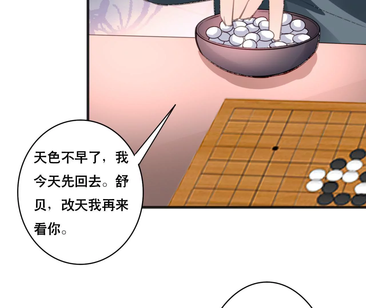 第103话 意外联系-第87话