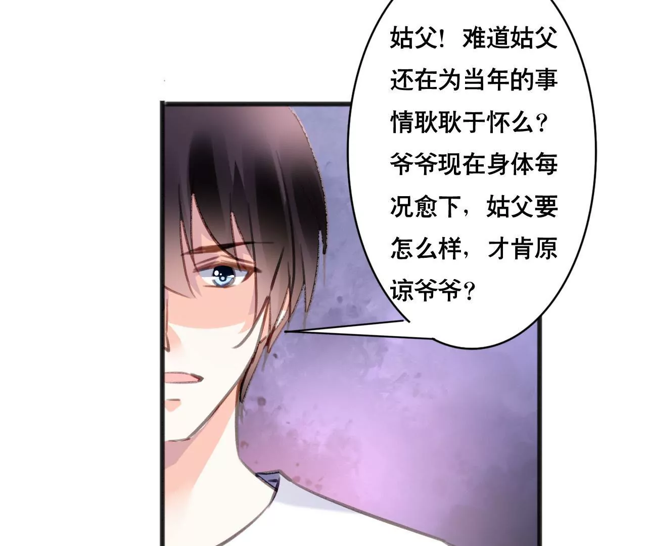 第103话 意外联系-第87话