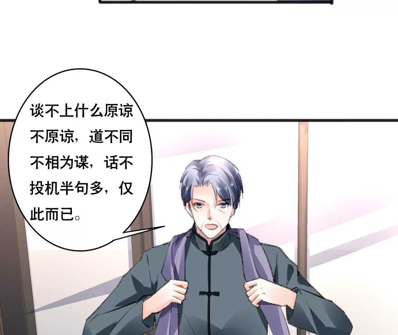 第103话 意外联系-第87话