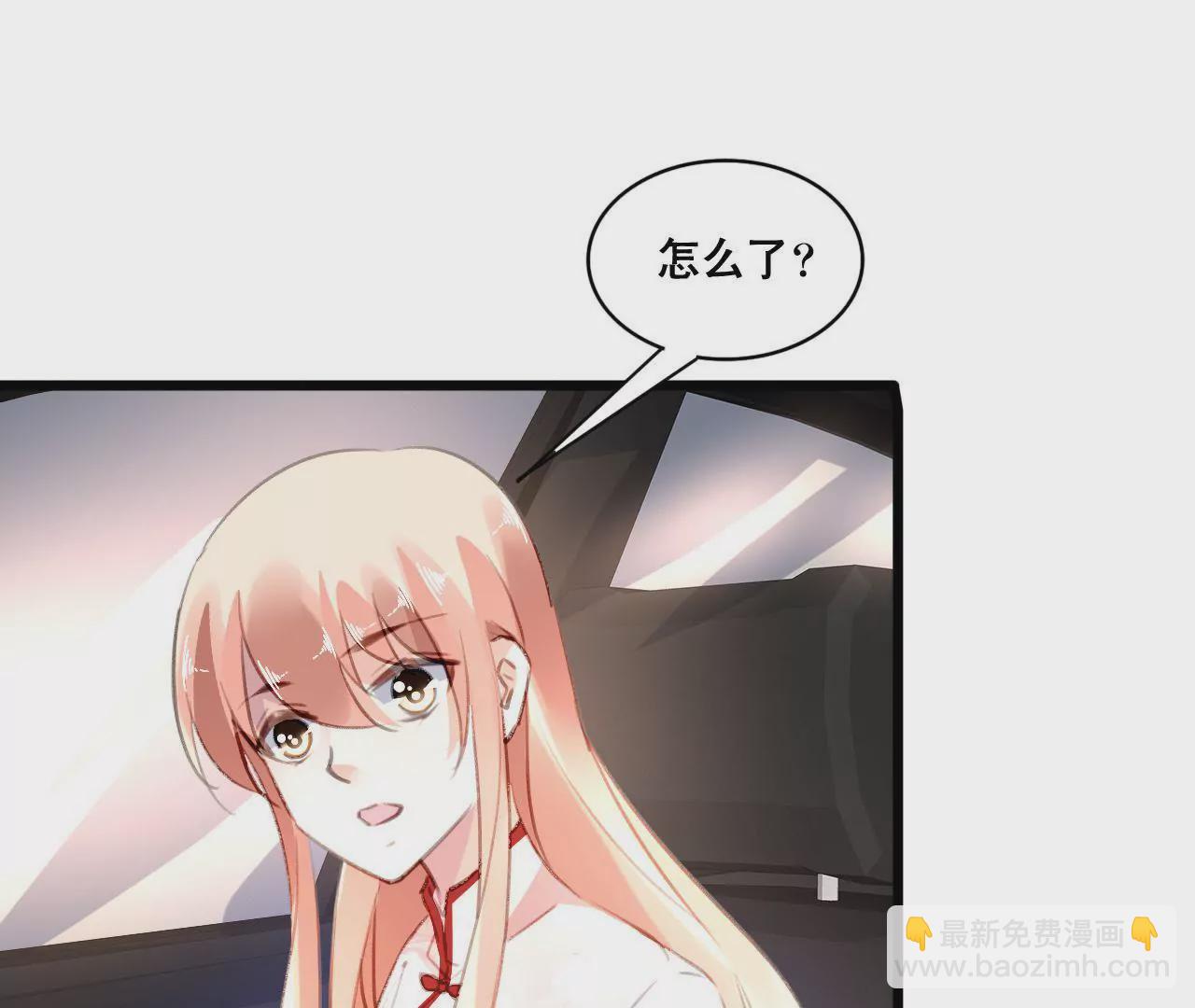 謀愛上癮 - 第105話 逐漸親密的關係 - 1