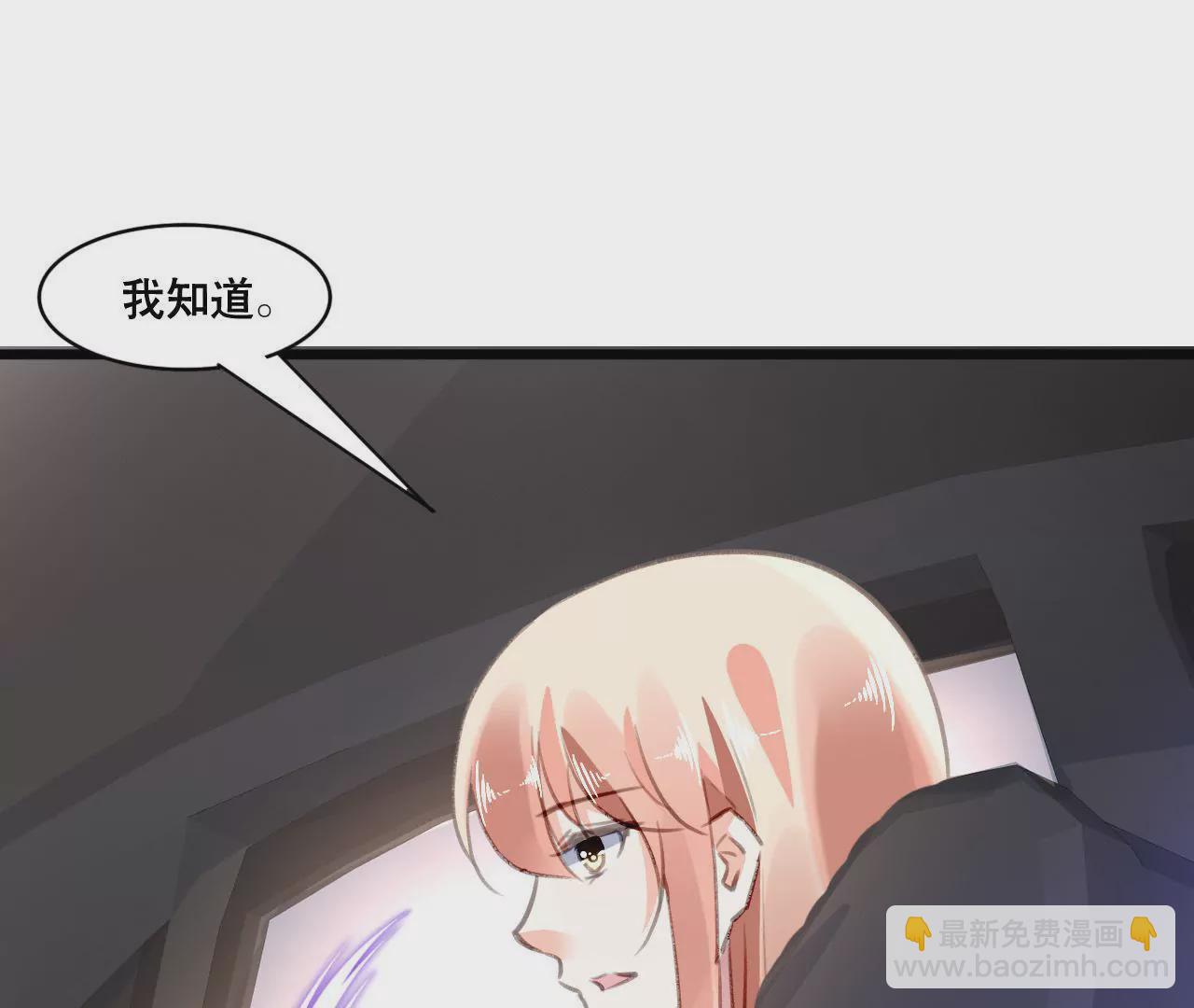 謀愛上癮 - 第105話 逐漸親密的關係 - 6