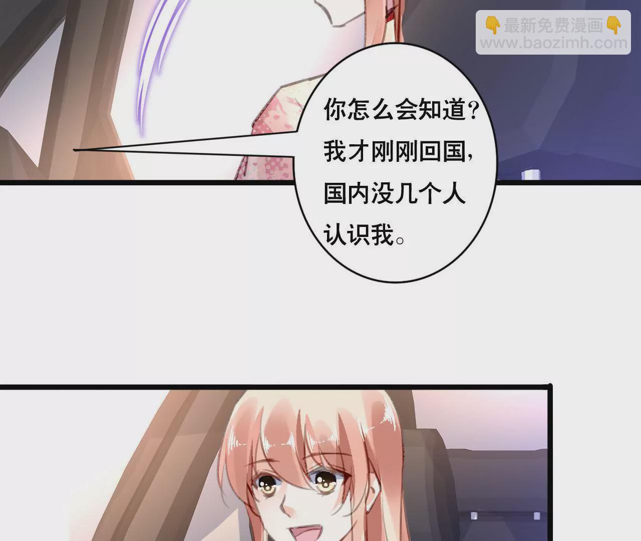 謀愛上癮 - 第105話 逐漸親密的關係 - 7