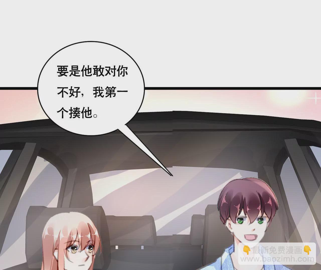 謀愛上癮 - 第105話 逐漸親密的關係 - 8