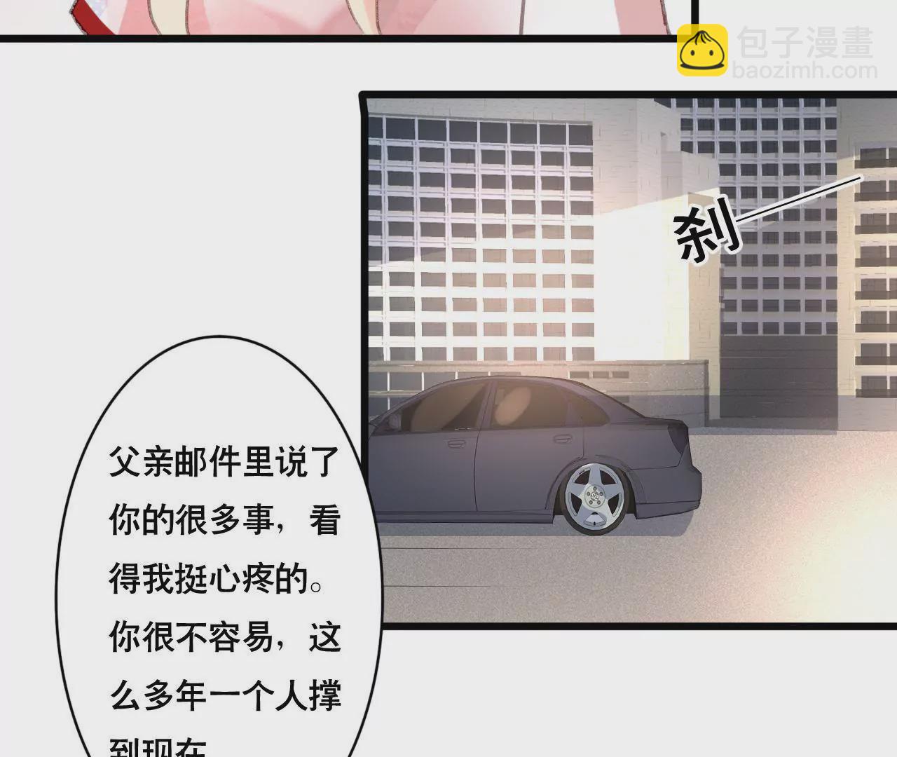 謀愛上癮 - 第105話 逐漸親密的關係 - 3