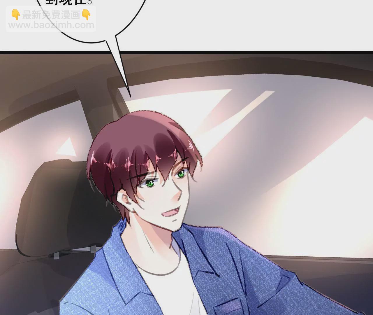 謀愛上癮 - 第105話 逐漸親密的關係 - 4