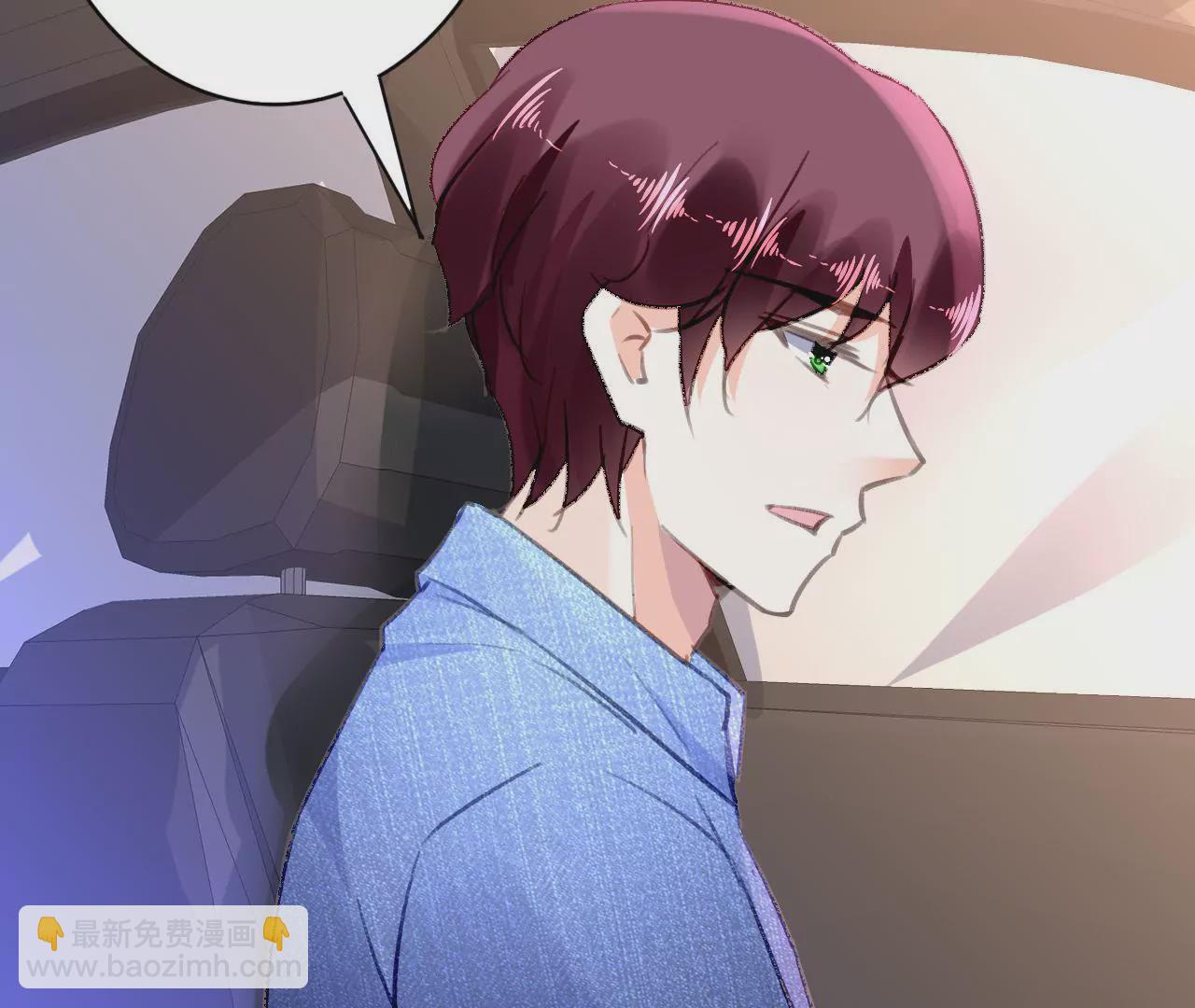 謀愛上癮 - 第105話 逐漸親密的關係 - 8