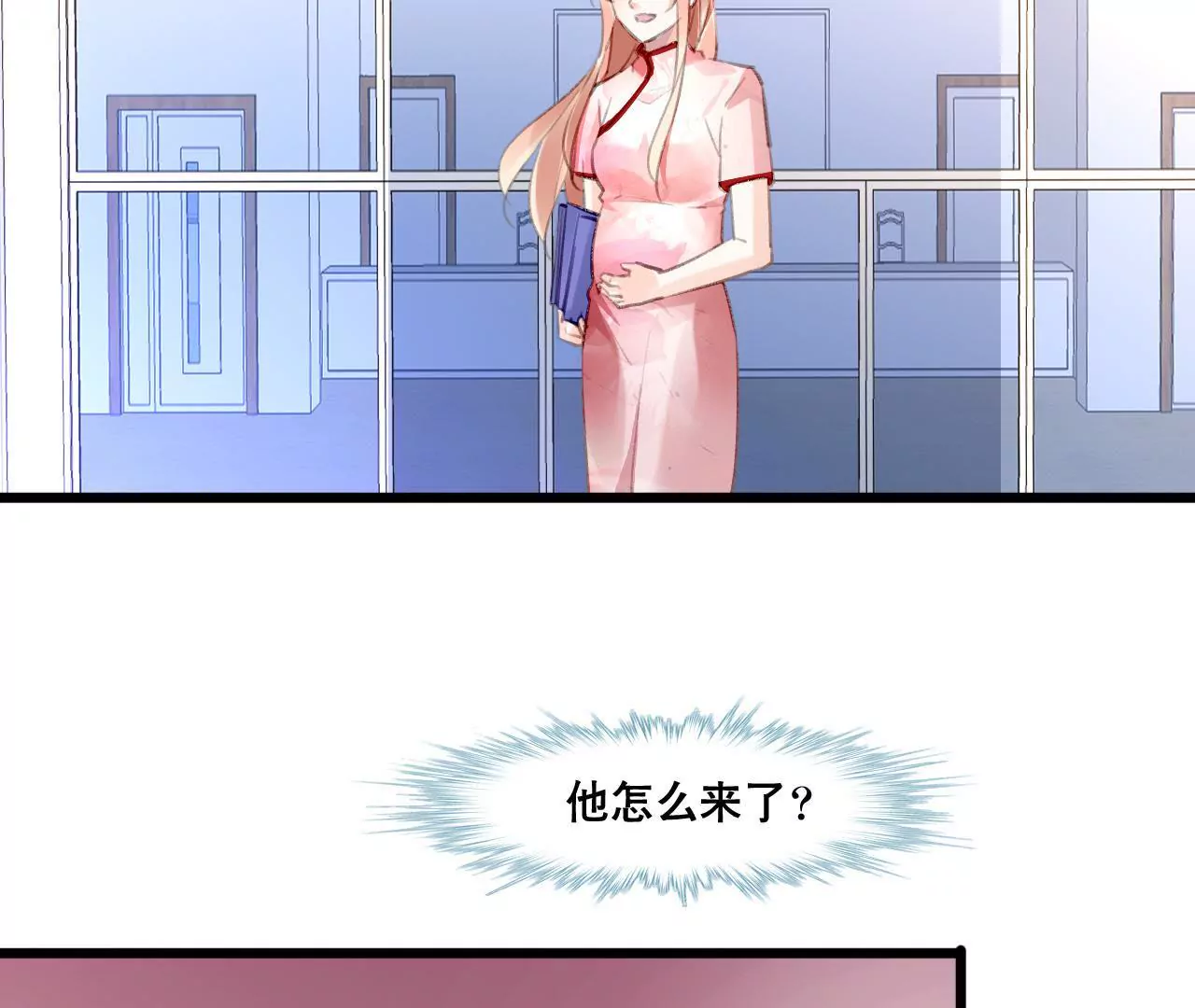 謀愛上癮 - 第105話 逐漸親密的關係 - 7