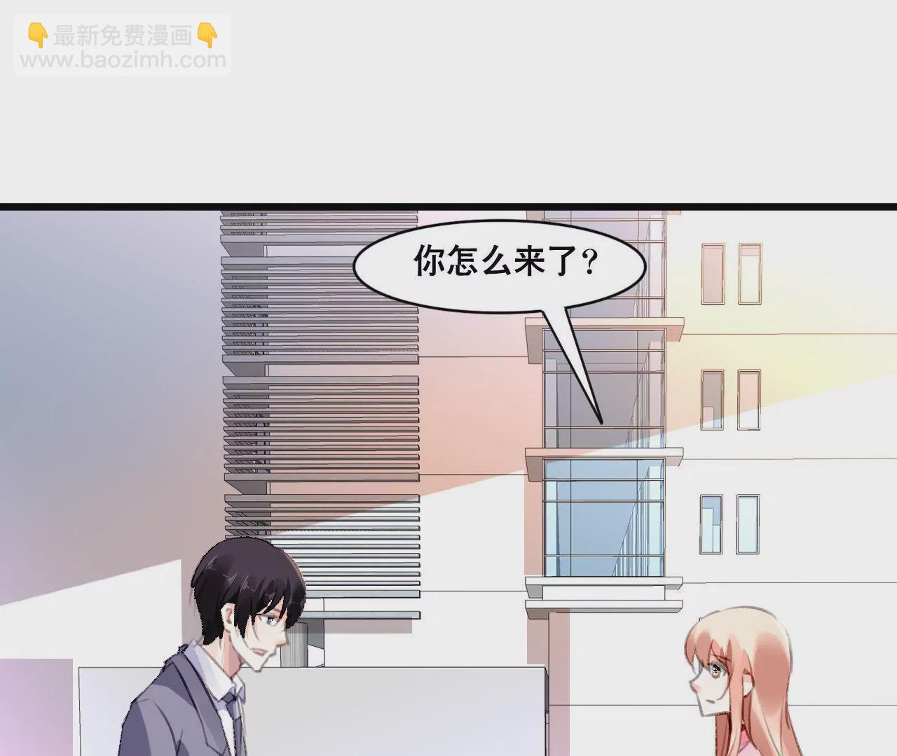 謀愛上癮 - 第105話 逐漸親密的關係 - 1
