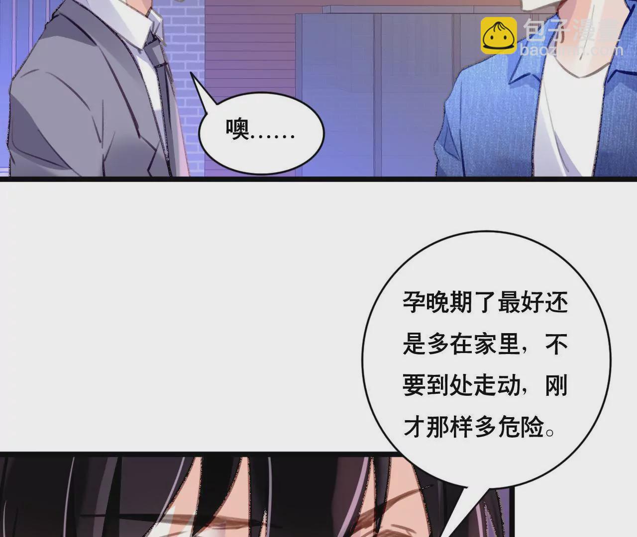 謀愛上癮 - 第105話 逐漸親密的關係 - 5
