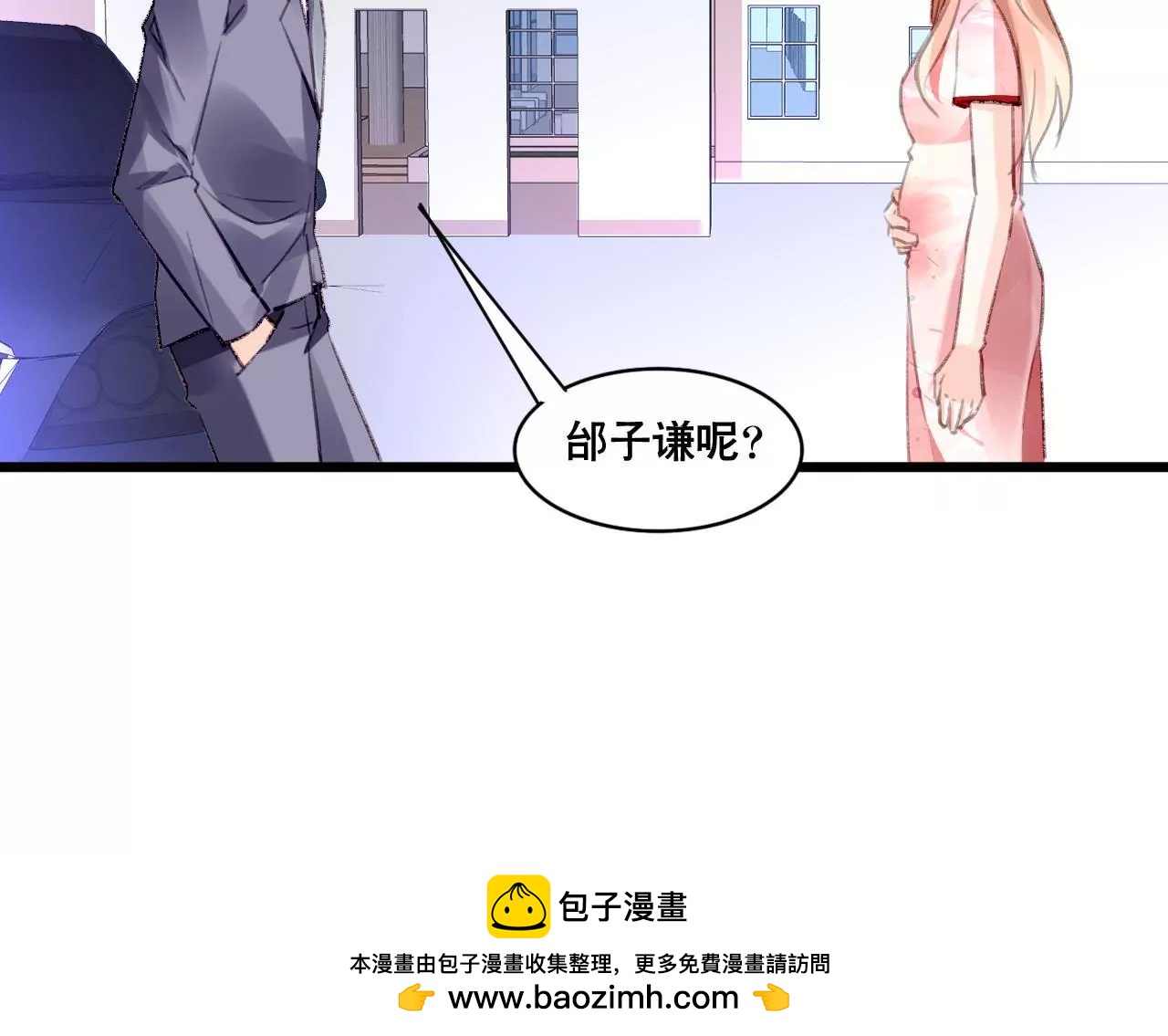 謀愛上癮 - 第105話 逐漸親密的關係 - 2