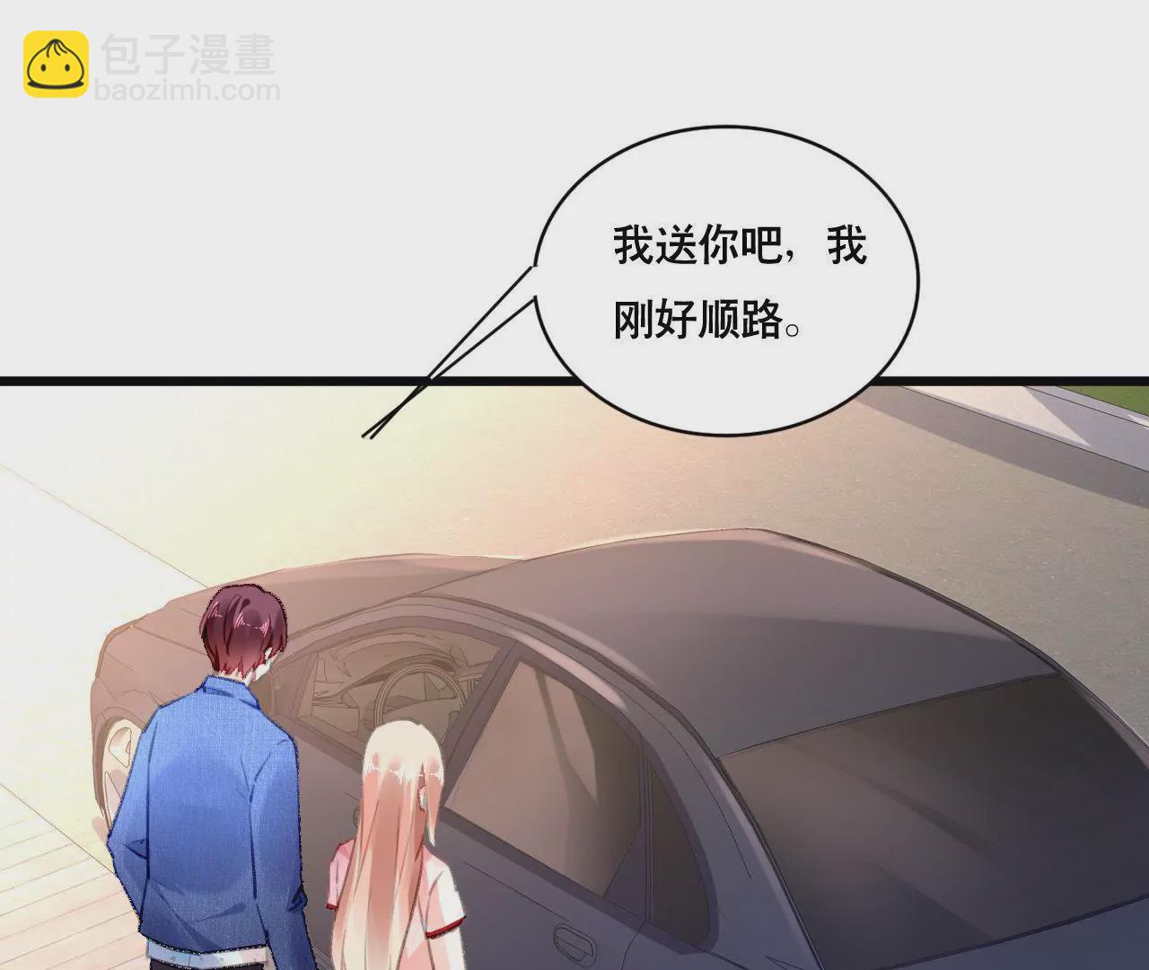 謀愛上癮 - 第105話 逐漸親密的關係 - 8