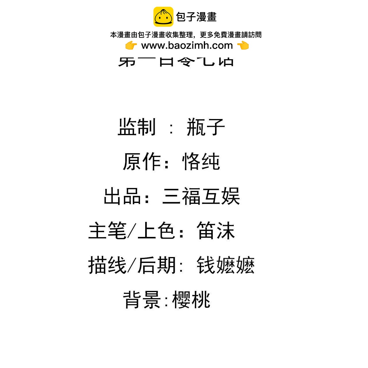 第107话 脆弱的盛筠-第91话