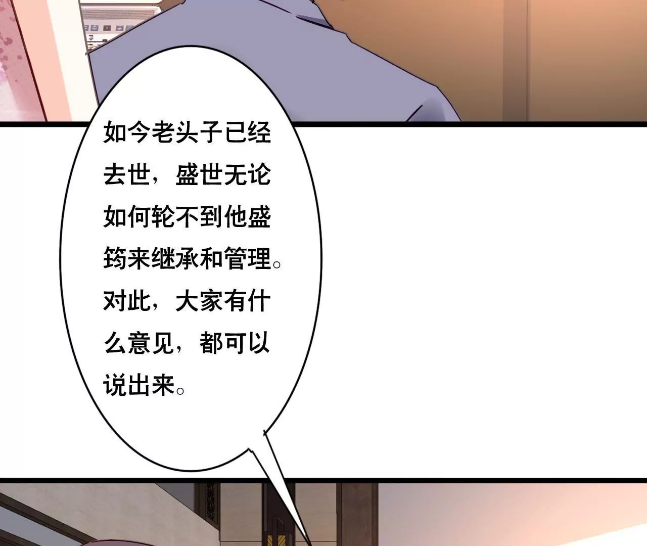 第107话 脆弱的盛筠-第91话