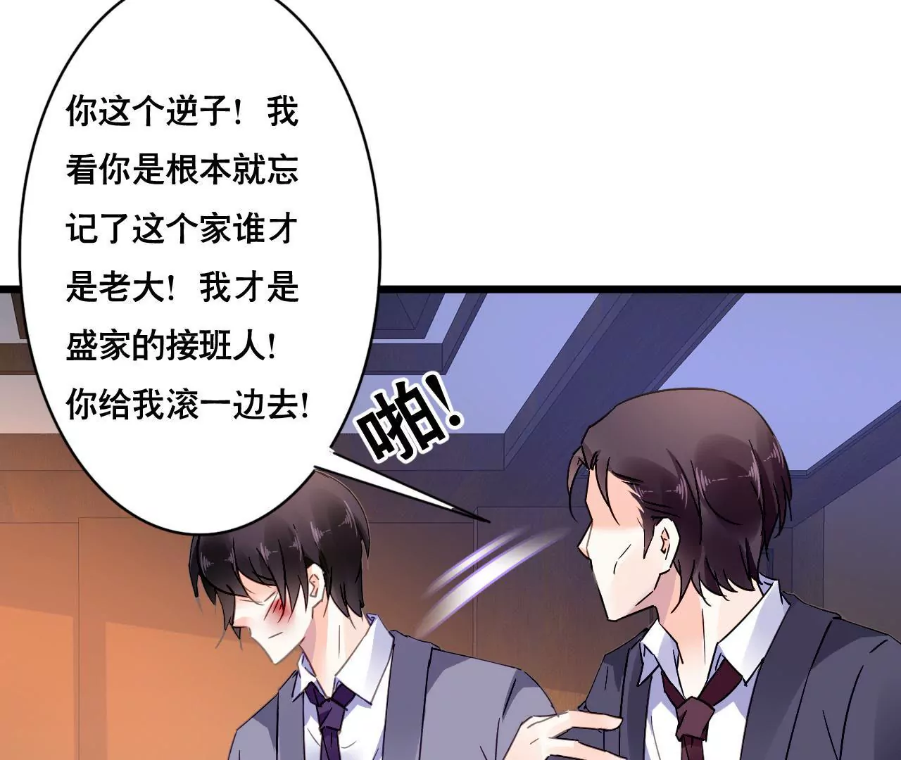 第107话 脆弱的盛筠-第91话