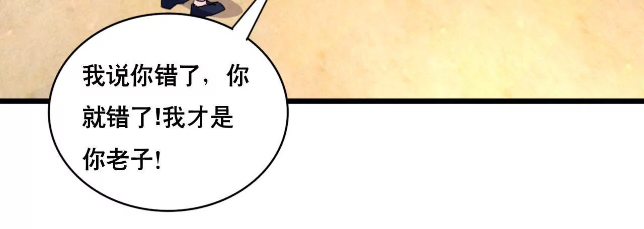 第107话 脆弱的盛筠-第91话