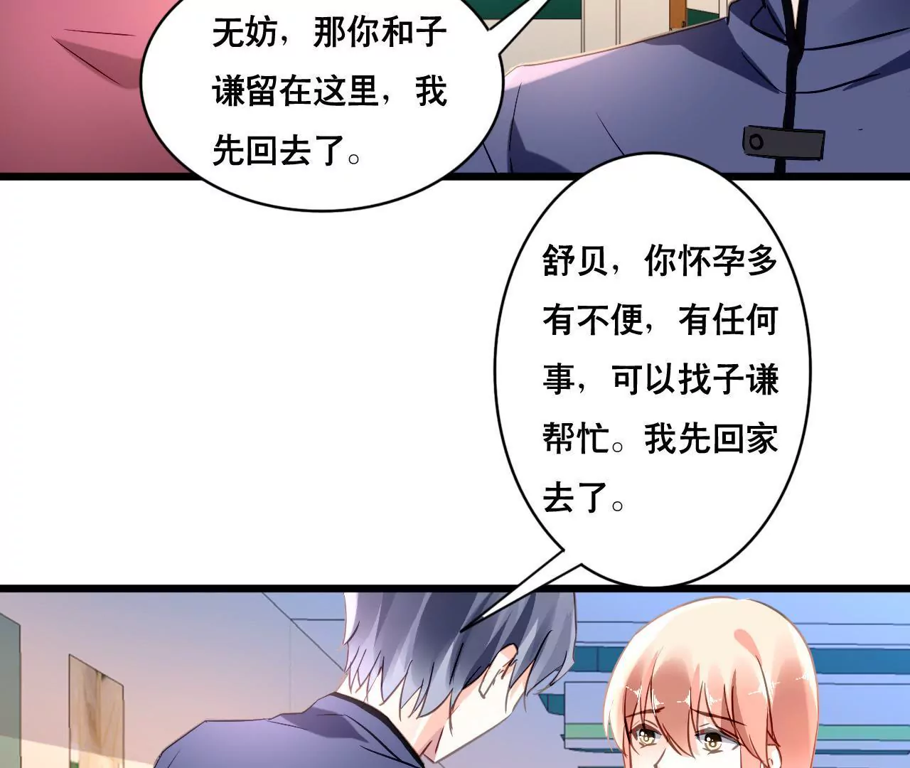 第109话 回不到过去(1/2)-第93话