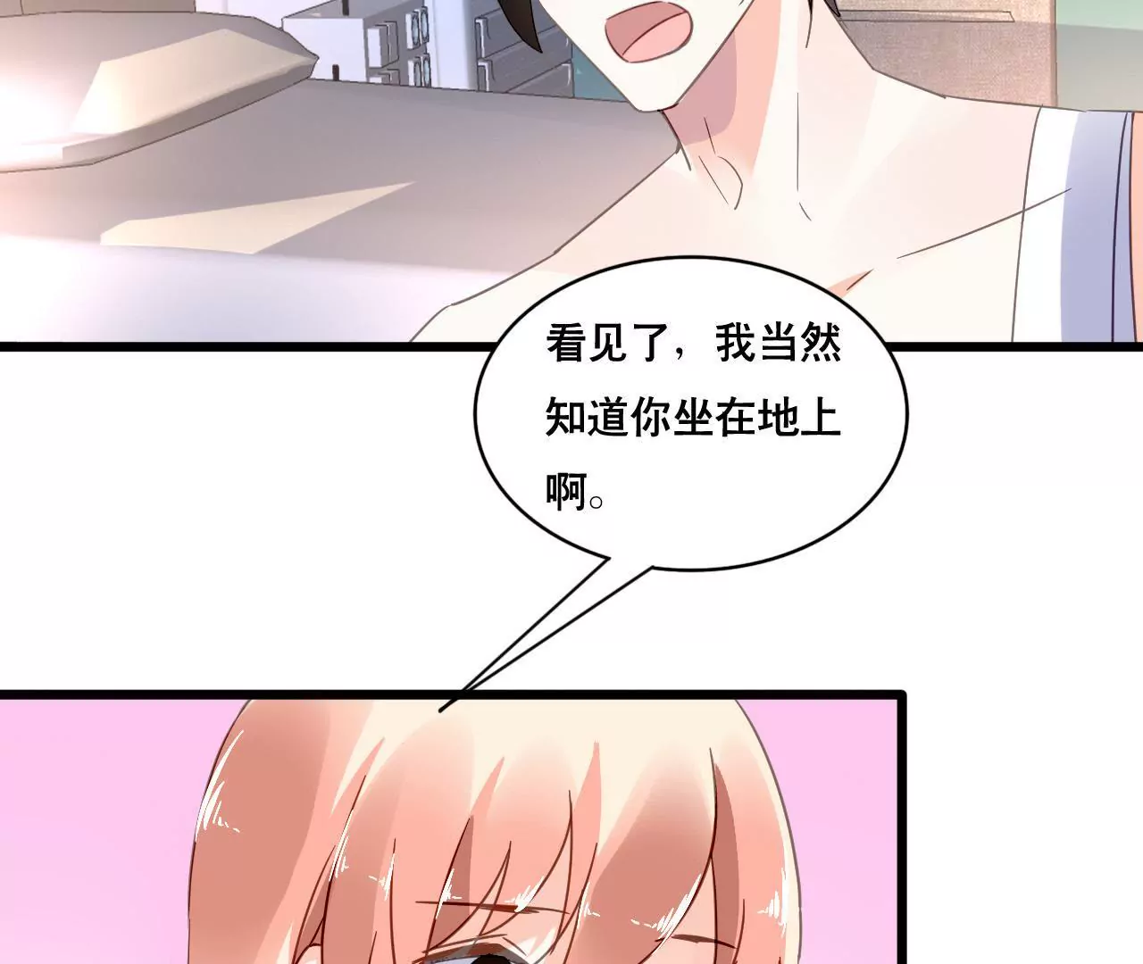 第111话 夫妻日常-第95话