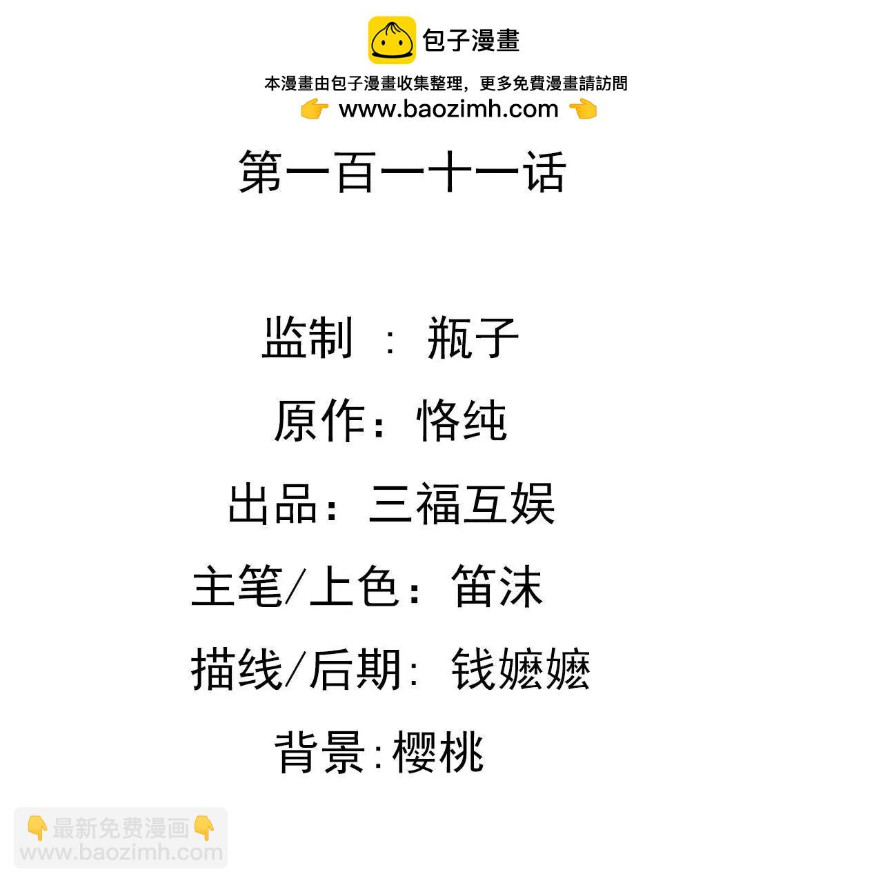 第111话 夫妻日常-第95话