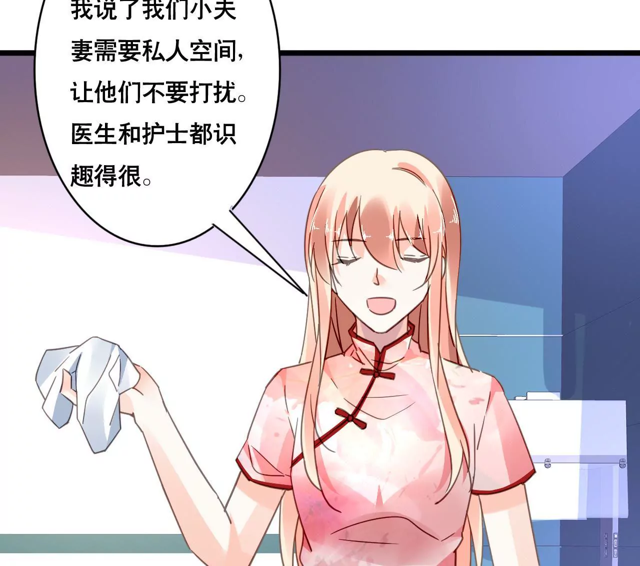 第111话 夫妻日常-第95话