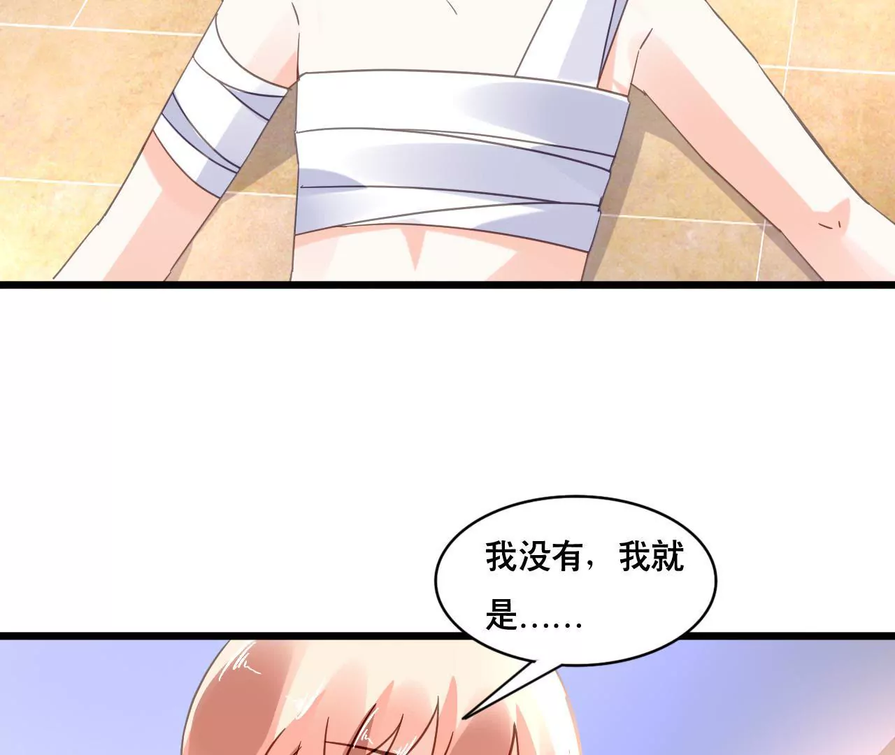 第111话 夫妻日常-第95话