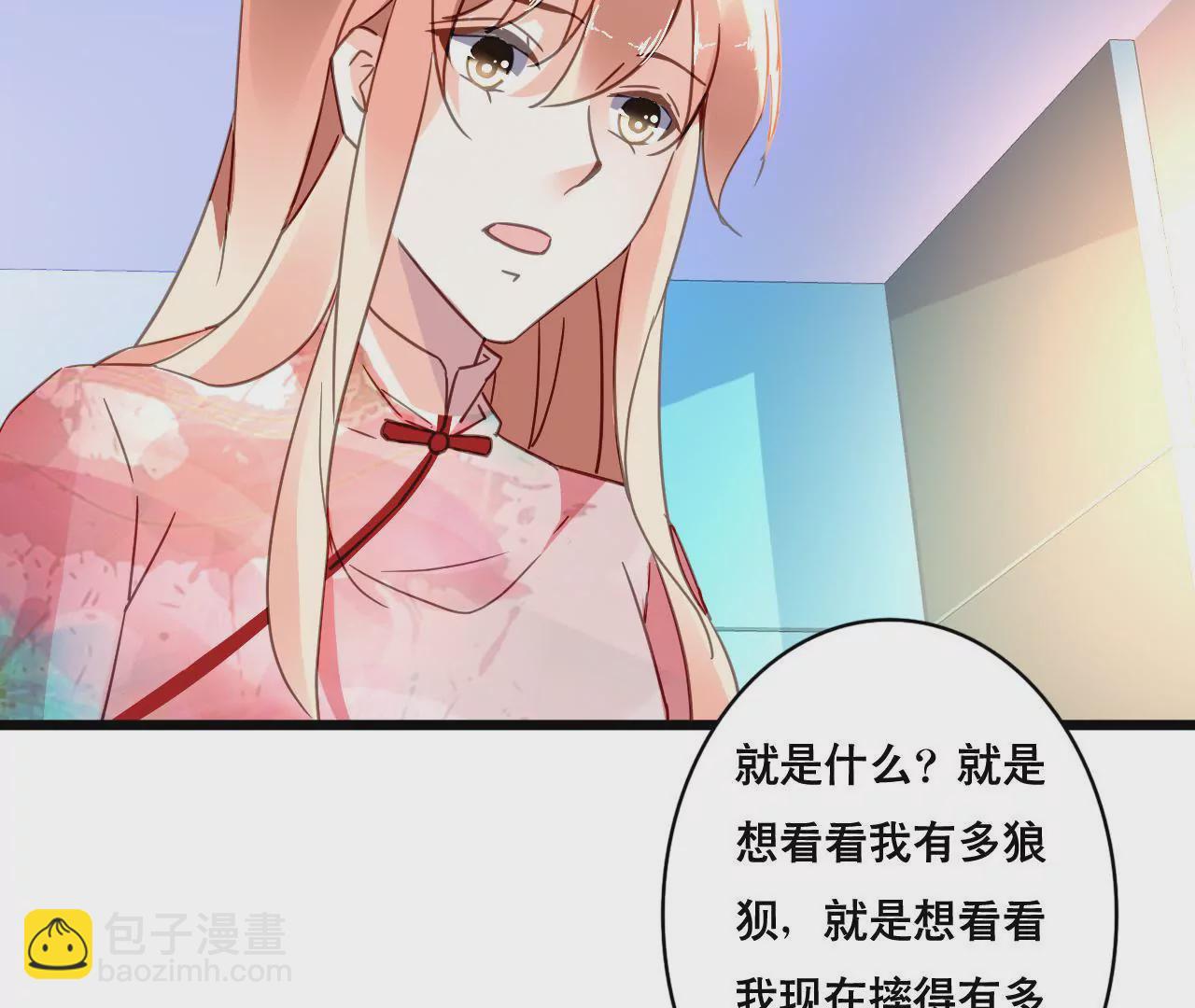 第111话 夫妻日常-第95话