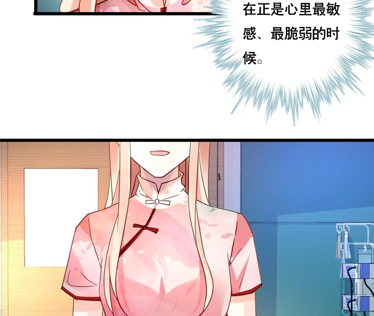 第111话 夫妻日常-第95话