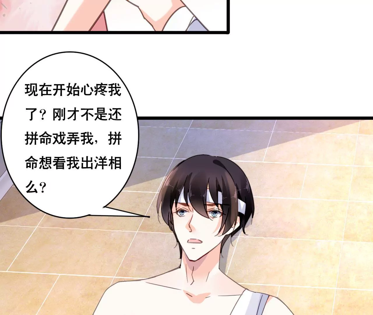 第111话 夫妻日常-第95话