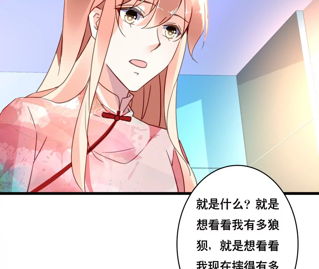 第111话 夫妻日常-第95话