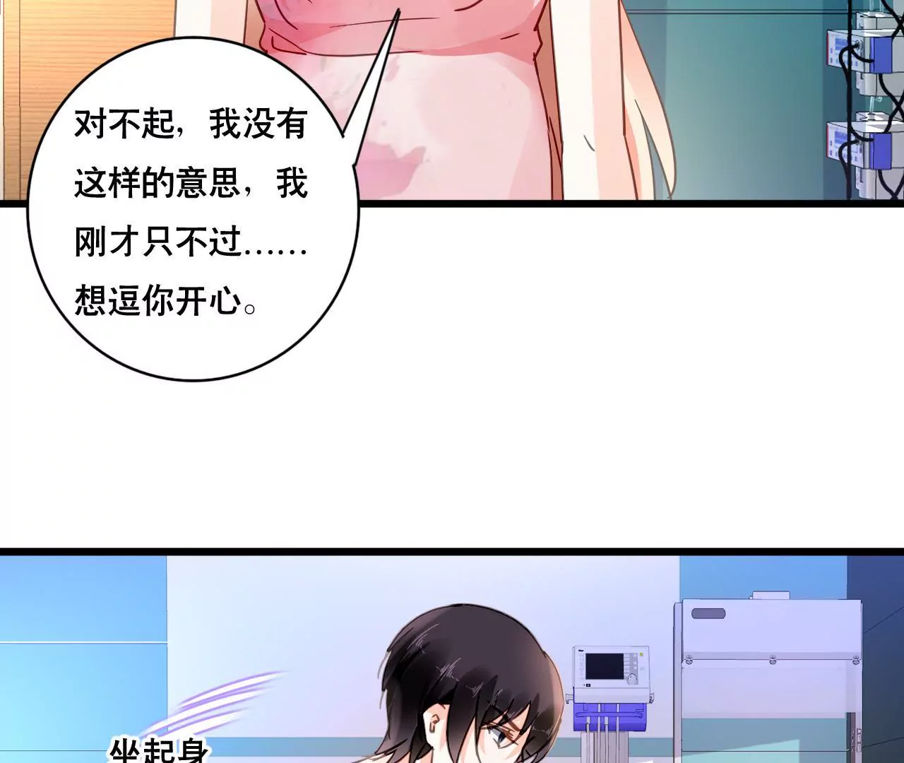 第111话 夫妻日常-第95话