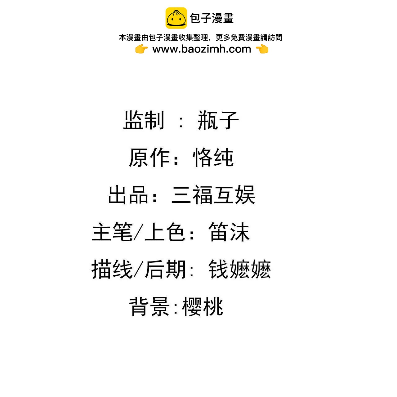 第114话 重逢的友谊(1/2)-第97话