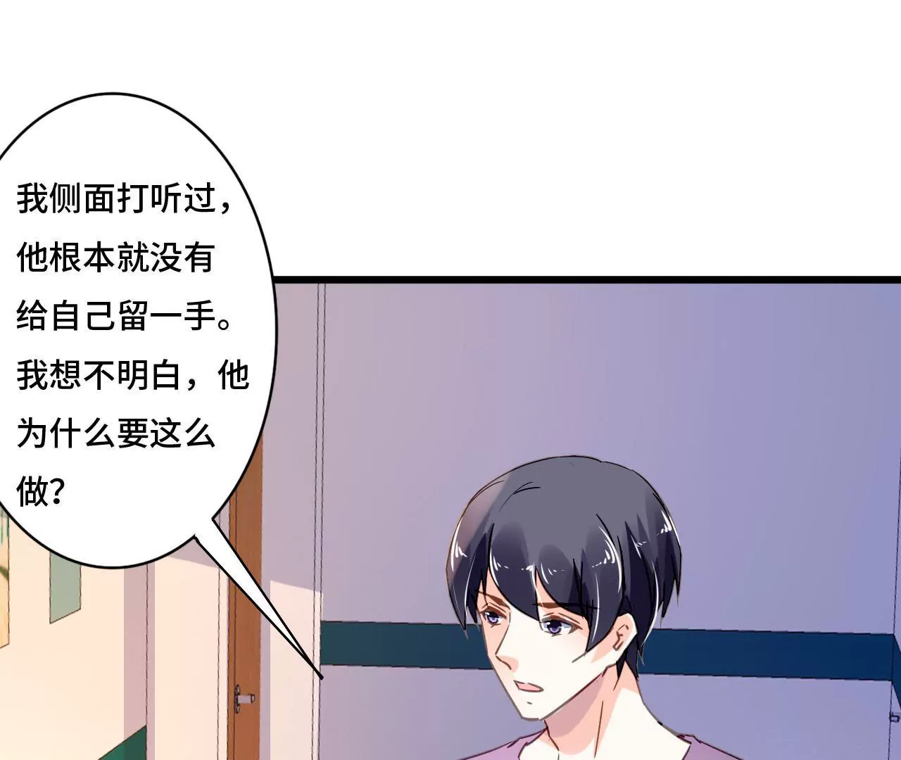 第114话 重逢的友谊(1/2)-第97话