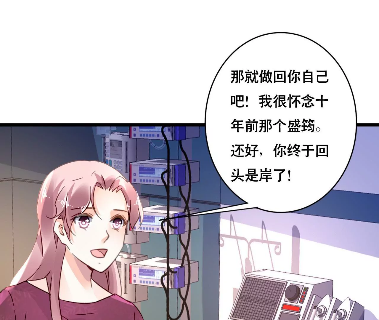 第116话 放空一切(1/2)-第99话