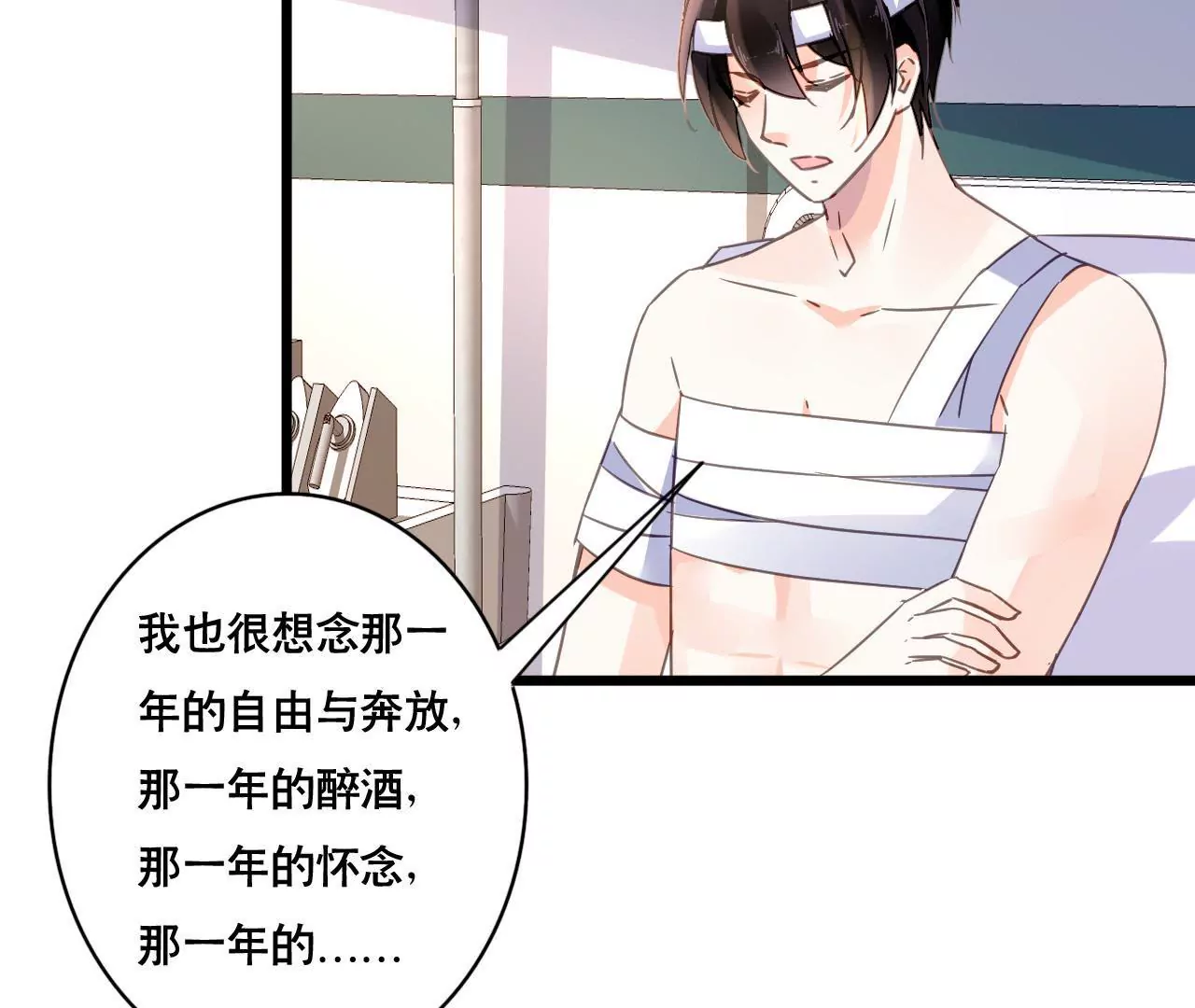 第116话 放空一切(1/2)-第99话