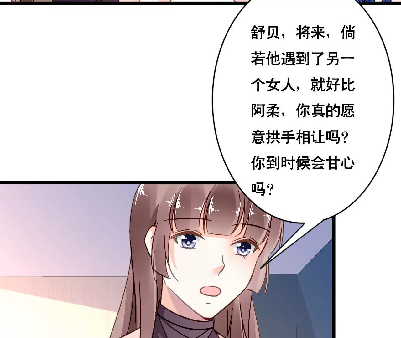 第118话 重回的友谊(1/2)-第101话