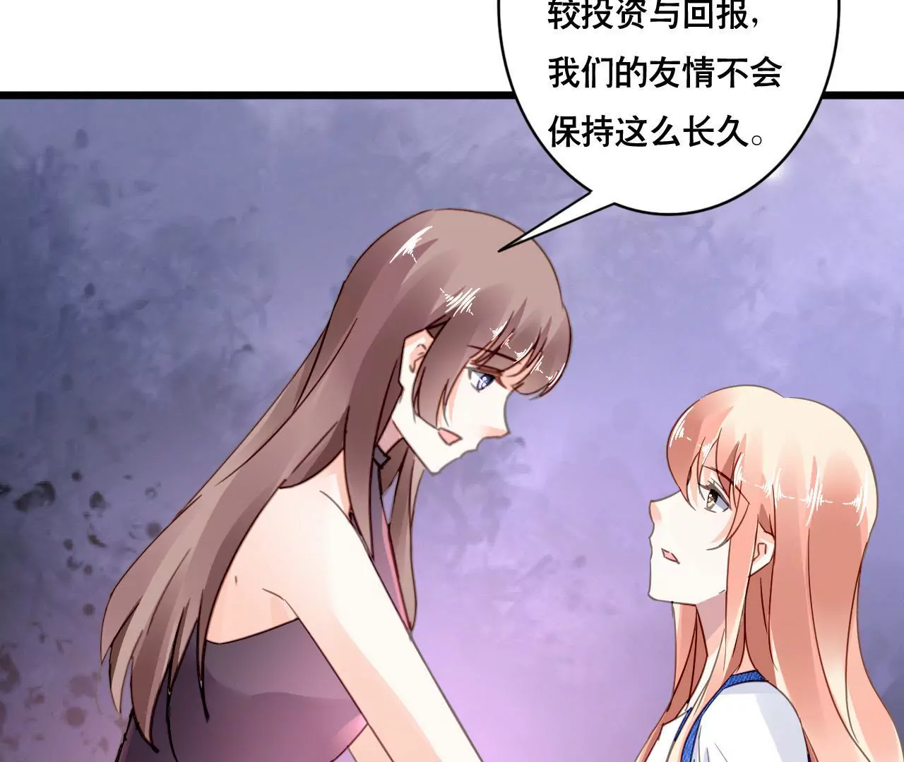 第118话 重回的友谊(1/2)-第101话