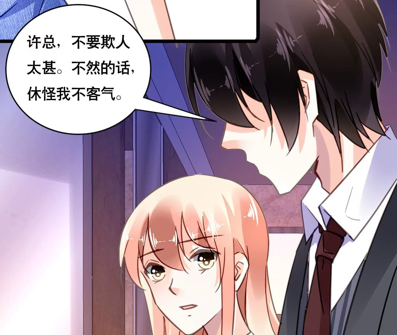 第120话 新的身份-第103话