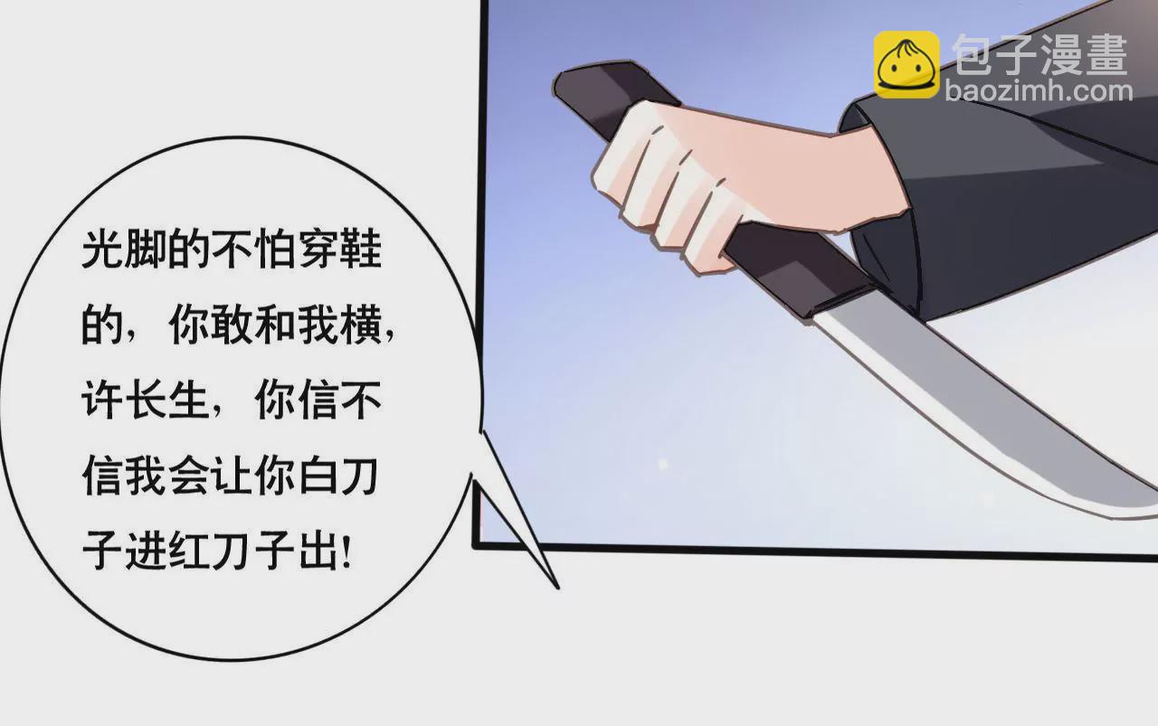 第120话 新的身份-第103话