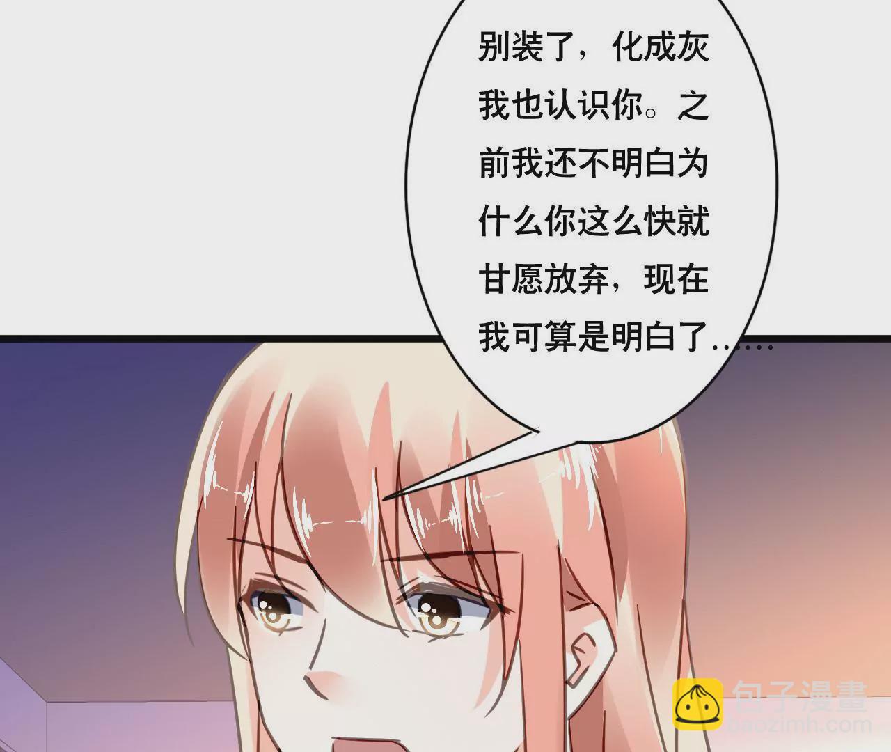 第120话 新的身份-第103话