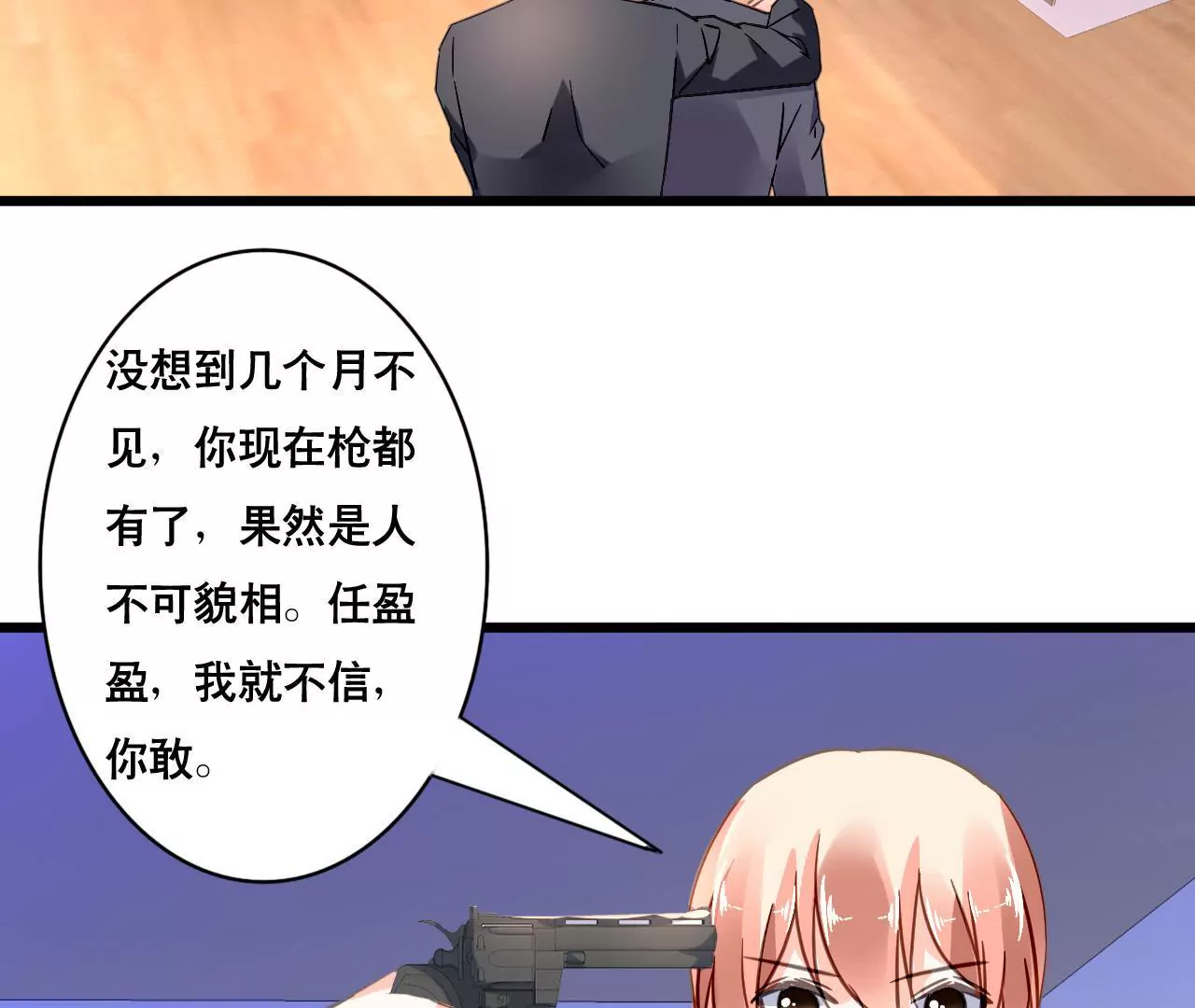 第120话 新的身份-第103话