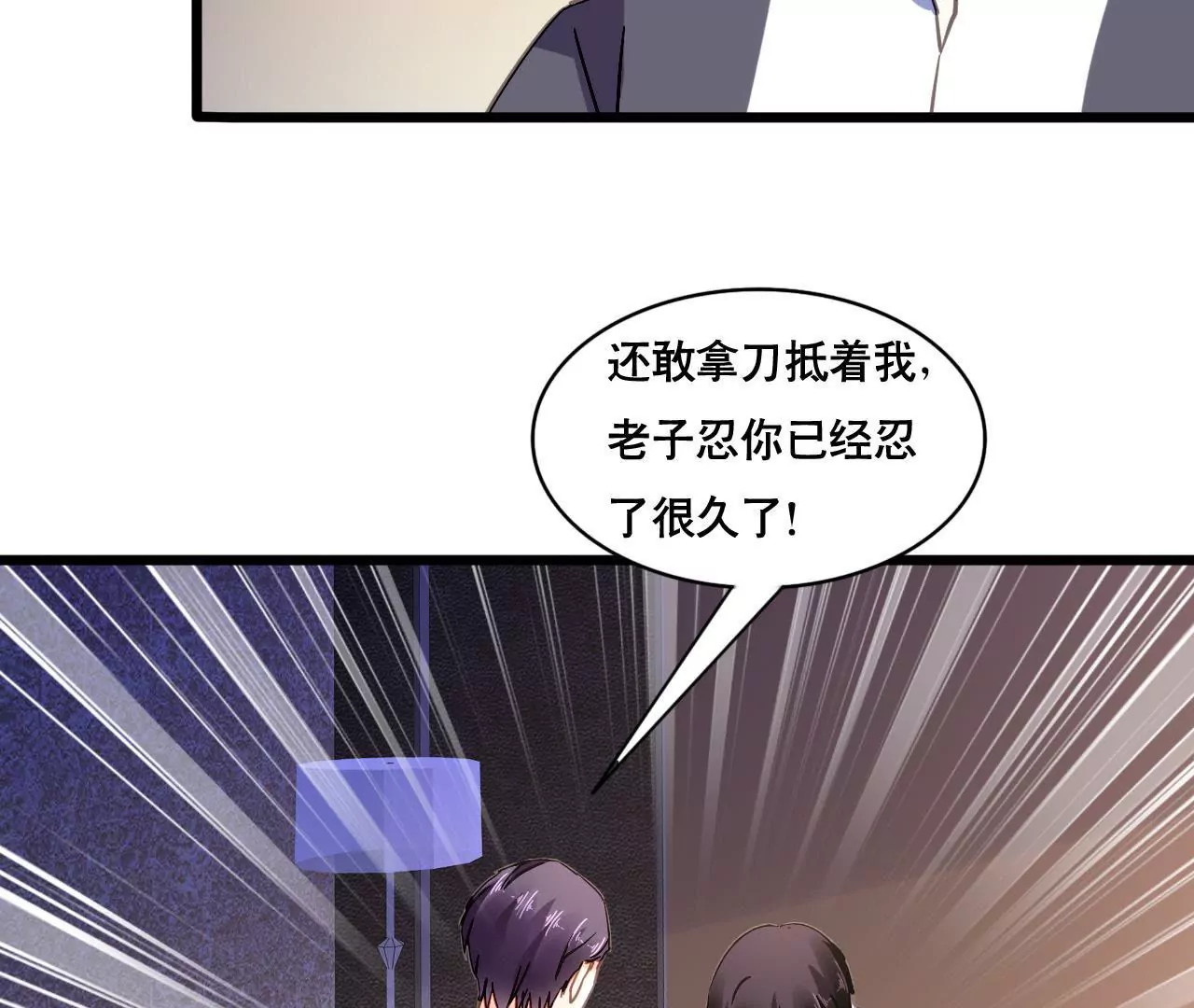 第120话 新的身份-第103话