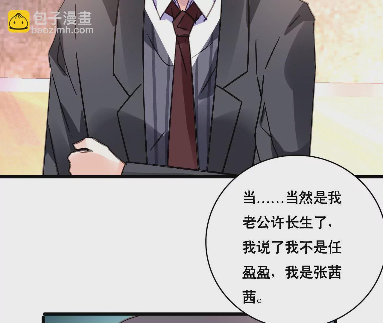 第120话 新的身份-第103话