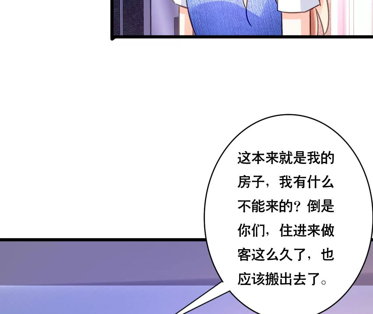 第120话 新的身份-第103话