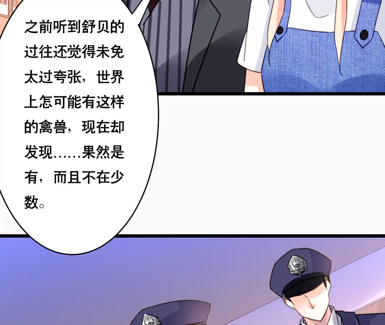 第122话 意外早产-第105话